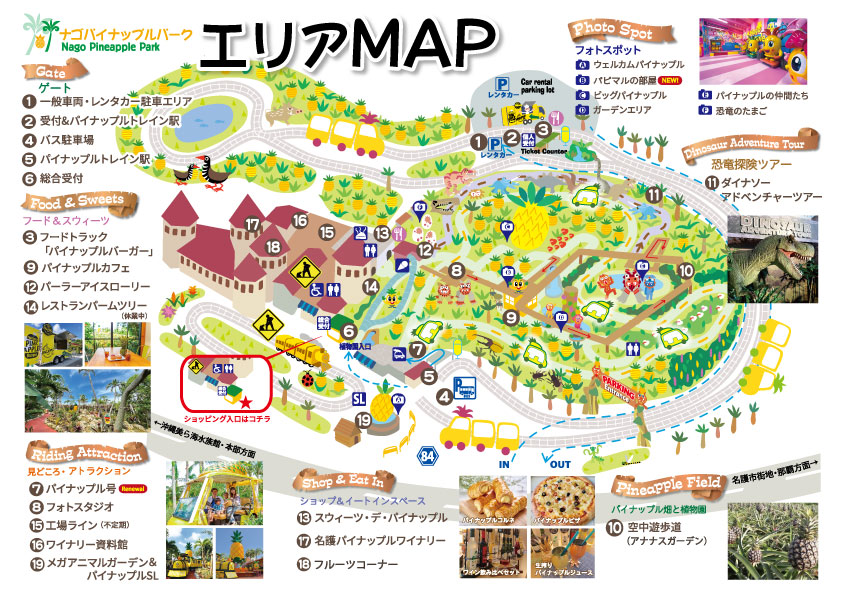 園内マップ